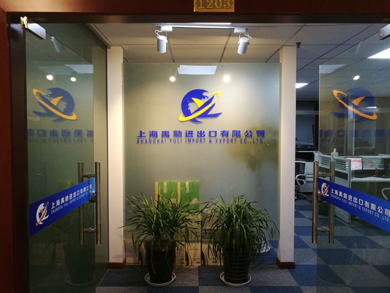 外资企业进出门槛:进出口权代办助您快速通关